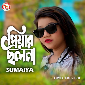 Priyar Cholona (Slowed+Reverb)