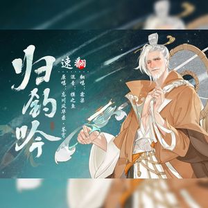 【霖柒】归钓吟（继续速翻！！冲冲冲！！！）