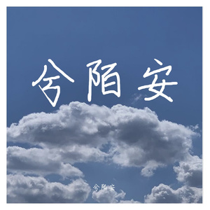 把孤独当作晚餐