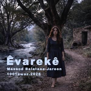 Êvarekê