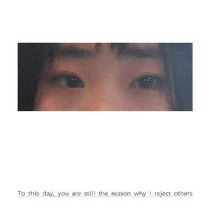 直到今天，你仍然是我拒绝别人的原因