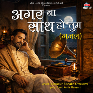 Agar Na Saath Ho Tum (Ghazal)