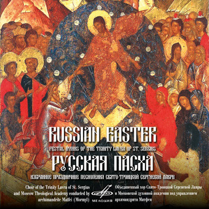 The Ikos of Easter (Valaam Tune)