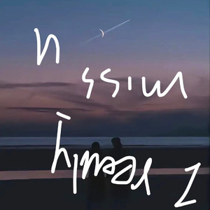 《恋恋不舍》队长 pop type inst'