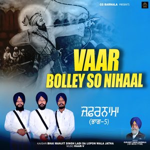 Zafarnama Track 6 Vaar Bolley So Nihaal
