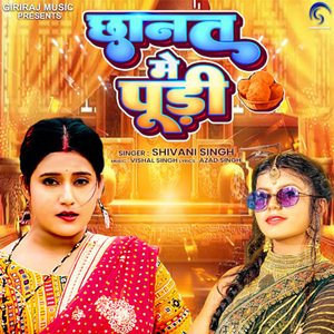 Chhanat Me Pudi
