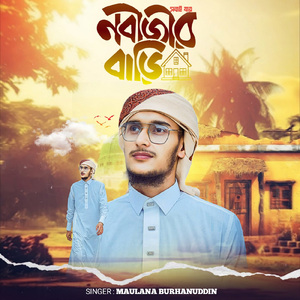 Sobai Jay Nobijir Bari