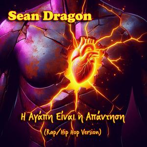 Η Αγάπη Είναι η Απάντηση (feat. Άγγιγμα Λόγου) (Rap/Hip Hop Version)