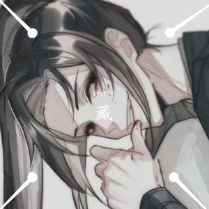 藏（翻自 徐梦圆）