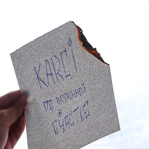 По встречной в счастье