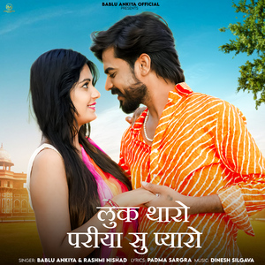 Look Tharo Pariya Su Pyaro