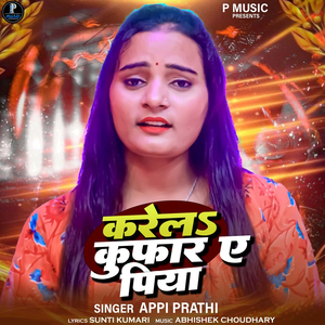 Karela Kufar Ye Piya