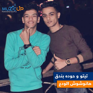 Sabahly Ala Aly Maak