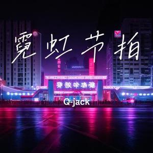 酒精