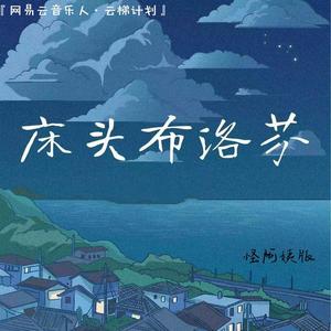 床头布洛芬（0.8x）