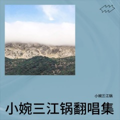 姑娘别哭泣