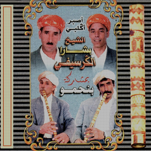 Ki louha w kilouni