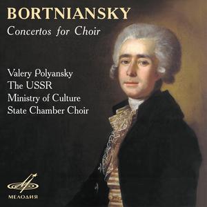 Concerto for Choir No. 26 "O, Lord, God of Israel"