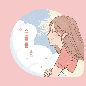 스물둘 TT