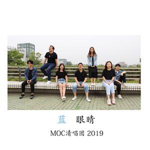 蓝眼睛（翻自 张韶涵）