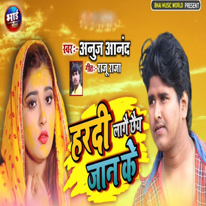 Hardi Lage Chhey Jaan Ke