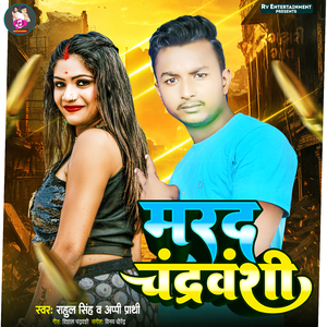 Marad Chandrawanshi