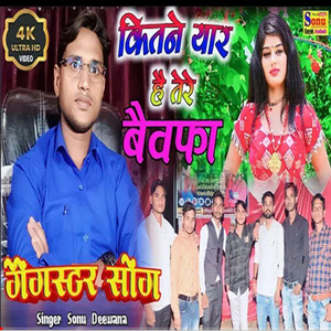 Kitane Yaar He Tere Bewafa