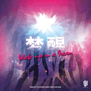 HYPEEZY-梦醒 - (King_et