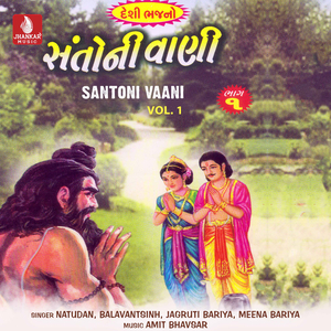 Santo Jivata Kari Le Jivni Jaan