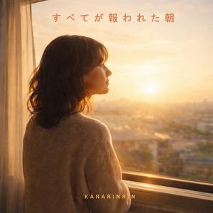 私を忘れない星