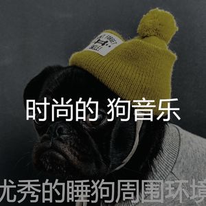 安静的可爱的狗声音