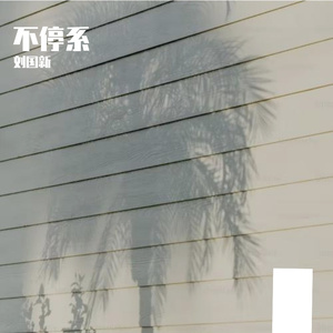 不停系Prod by BECU BEATZ
