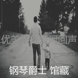 安静的坠入爱河声音