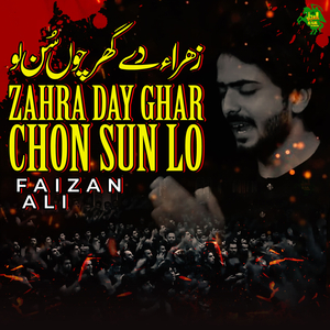 Zahra Day Ghar Chon Sun Lo