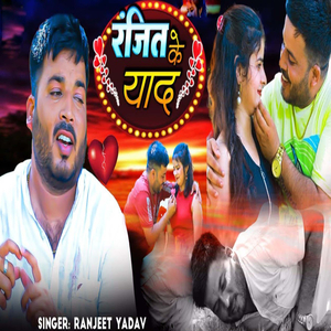Ranjeet Ke Yaad