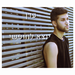 מבוך עם שדים