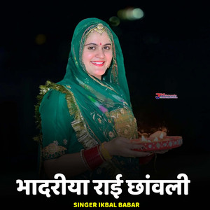 Bhadriya Rav Chhavali