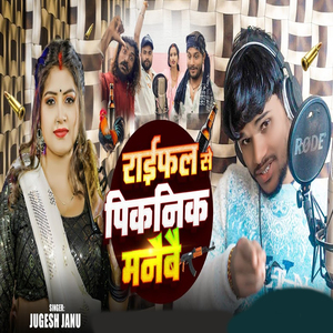 Raifal Se Picknik Manebai