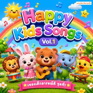 กบน้อยจอมกระโดด