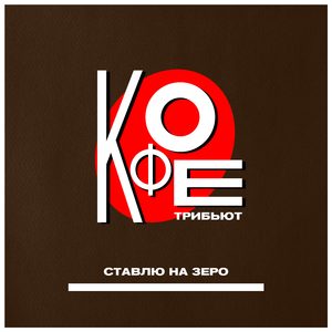 Ломаные пляски