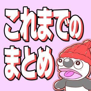 犬系彼女 (feat. 初音ミク)