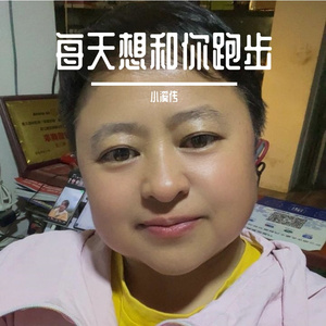 保持热爱一路向上