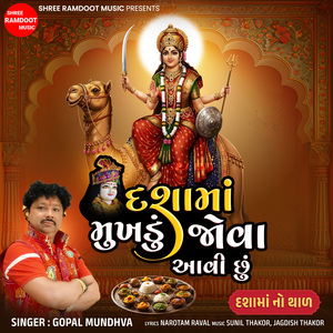 Dasha Maa Mukhdu Jova Avi Chhu