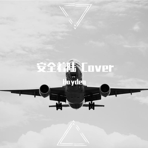 夜游症（阿卡贝拉）