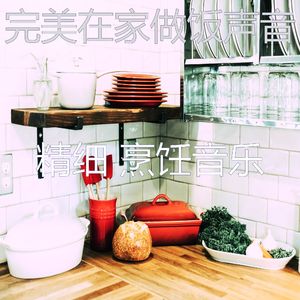 抚慰的新鲜餐回忆