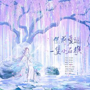 从前爱过一只小石猴（片段）