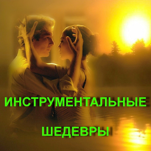 Я шагаю по Москве