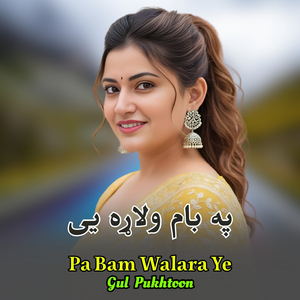 Pa Bam Walara Ye