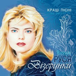 Не стійте біля мого вікна