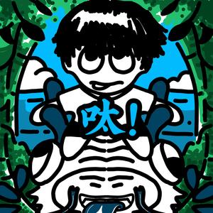 呔！（Wait！）